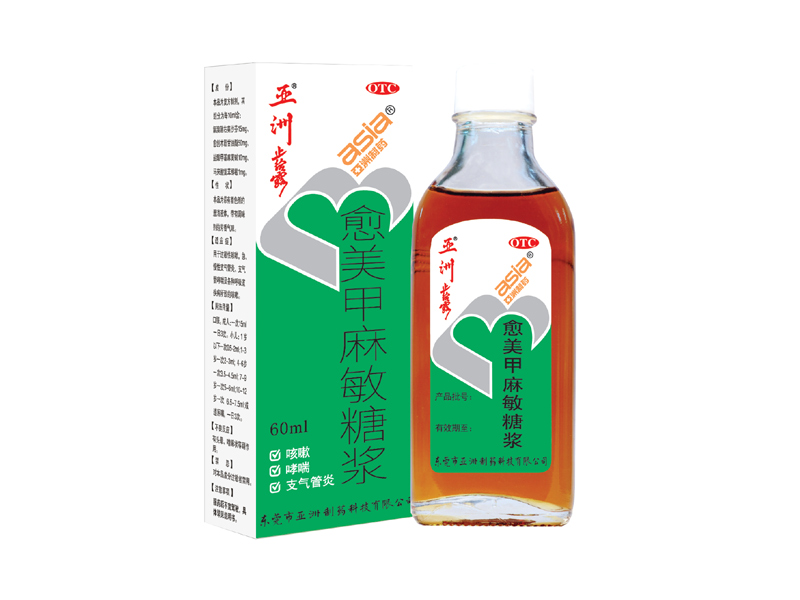 立博ladbrokes?愈美甲麻敏糖浆（原名：立博ladbrokes?止咳露）