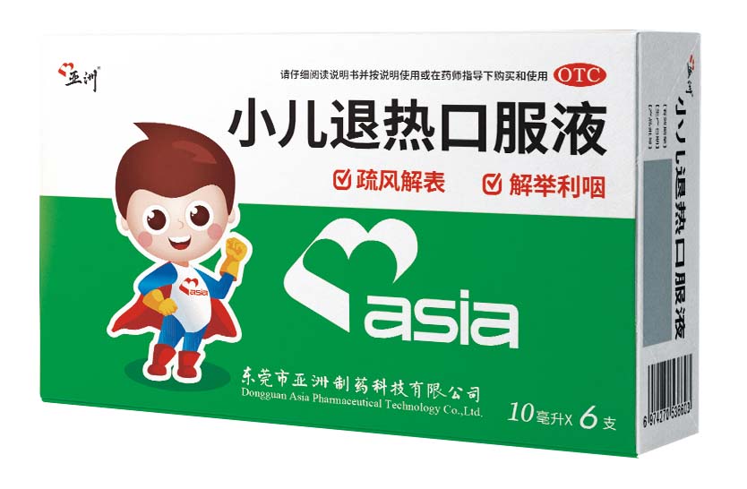 赤子退热口服液